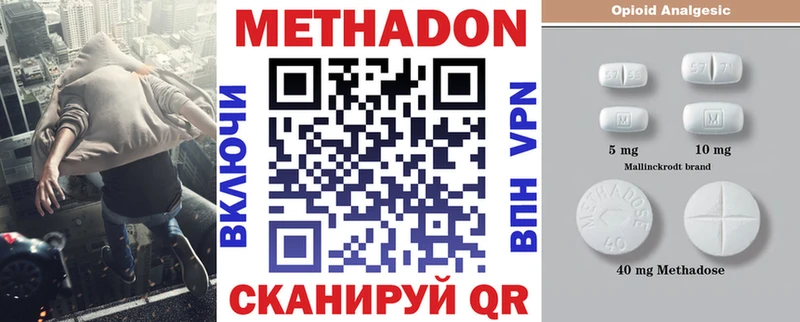 MEGA зеркало  купить наркотик  Верхоянск  МЕТАДОН мёд 